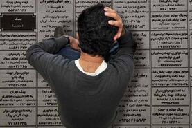   بیکاری دانش‌آموختگان و بحران ناترازی در اشتغال کشور 