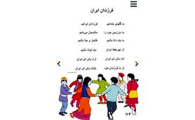 چرا این‌قدر نسبت به ایران کینه دارید؟
