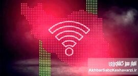 اینترنت پرو؛ لطف یا منفعت طلبی