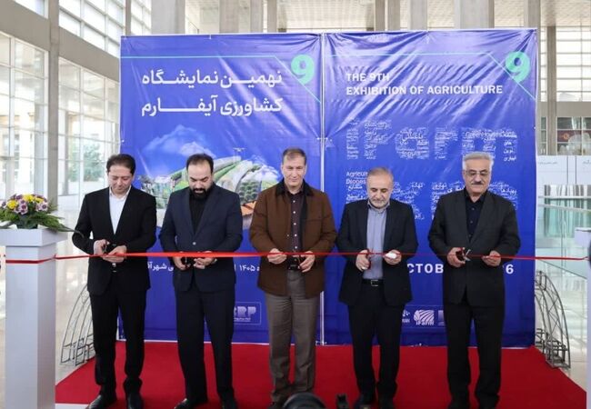نقش نمایشگاه‌ها در روزآمد کردن کشاورزی ایران

