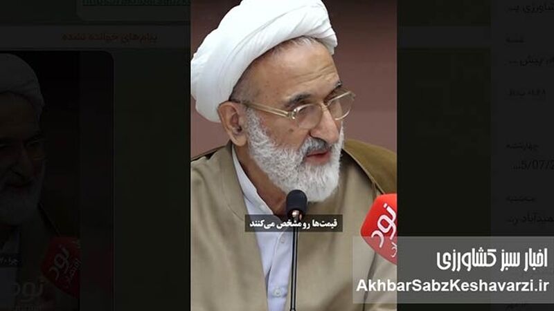 خدای گران‌فروش و فرشتگان تورم‌زا؛ وقتی ناتوانی مدیران به پای آسمان نوشته می‌شود!+ویدئو


