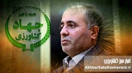 نوری؛ ضعیف‌ترین وزیر کشاورزی بعد از انقلاب؟ روایت یک ناکارآمدی پرهزینه