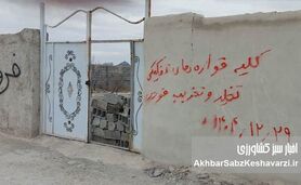 حمله به منابع طبیعی؛ تهدیدی علیه امنیت زیستی کشور

