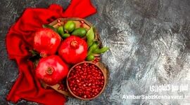 یلدا فرصتی برای باهم بودن فارغ از سرخی و زردی رویمان!
