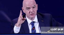 واکنش اینفانتینو به عدم حضور ایران در جام جهانی
