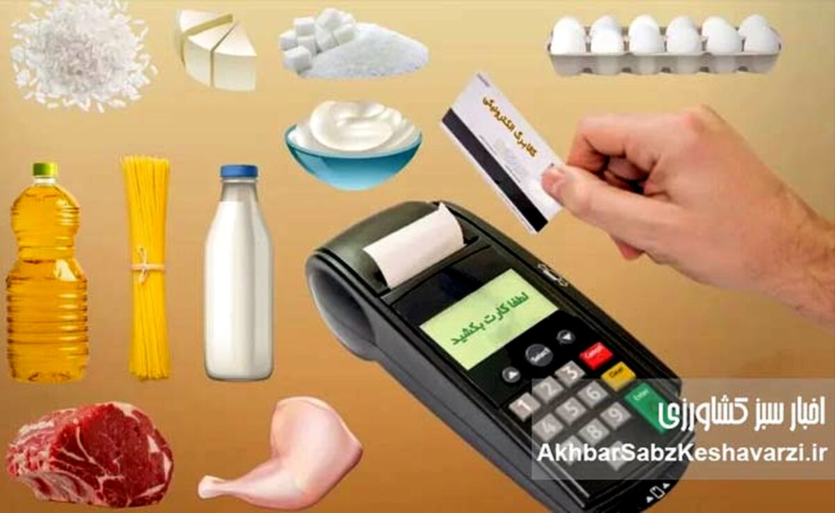 شارژ کالابرگ تمام ایرانیان؛ اعتبار تا پایان اردیبهشت