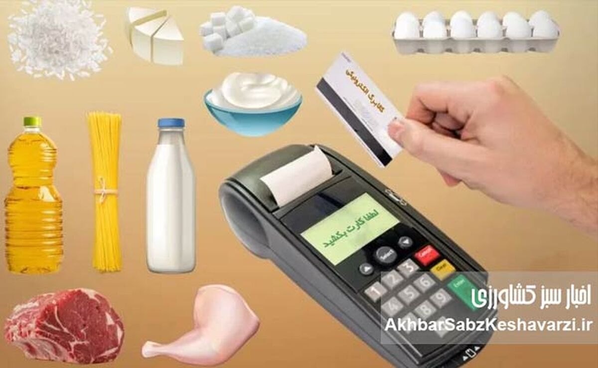 شارژ کالابرگ تمام ایرانیان؛ اعتبار تا پایان اردیبهشت