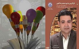 در انتظار و آرزو متوقف نشویم

