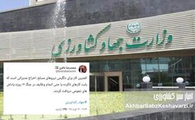 درخواست اخراج گیرندگان پاداش‌های نجومی جنگ 12 روزه