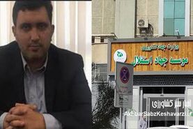 انفصال از خدمت در سامانه پاکنا ثبت شده؛ پس مدیرعامل با چه مجوزی همچنان بر صندلی مدیریت است؟!
