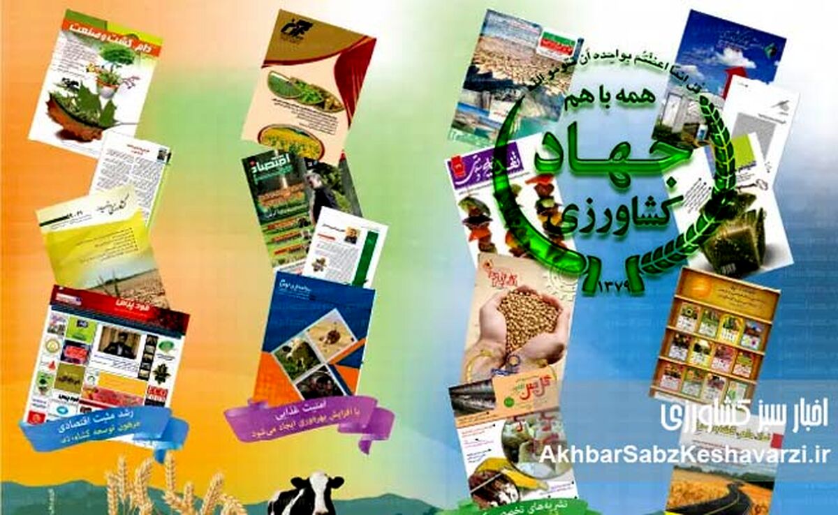 قطع اشتراک نشریات کشاورزی، تیغ سانسور به دست وزیر منتقد ستیز