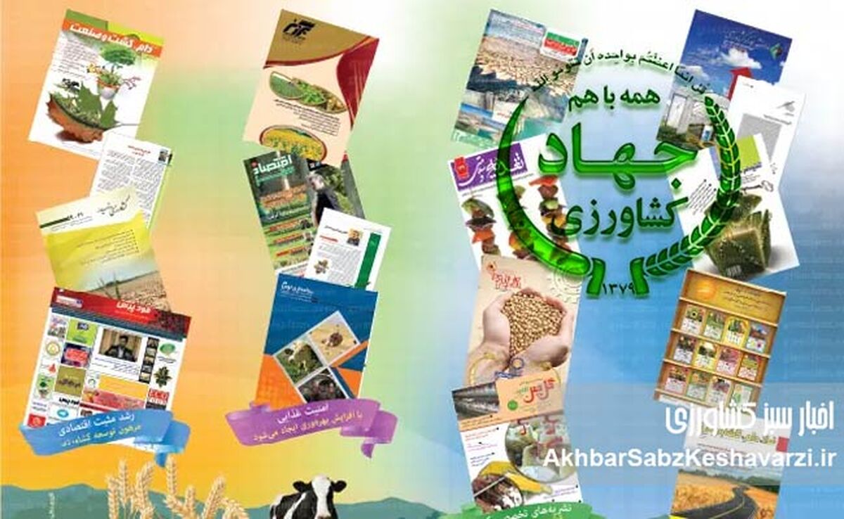 قطع اشتراک نشریات کشاورزی، تیغ سانسور به دست وزیر منتقد ستیز