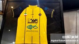 بازگشت سرباز ۲ میلیون ساله به اصفهان؛ نقش ماهی آفانیوس روی پیراهن سپاهان