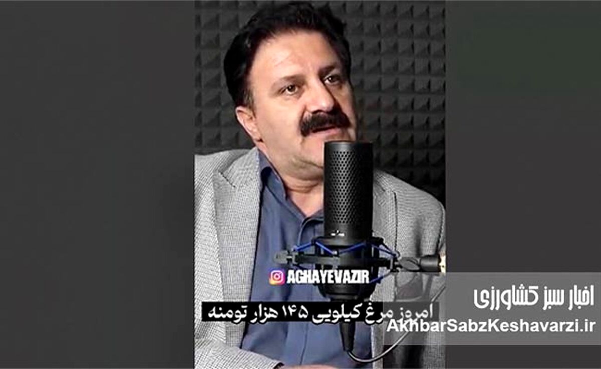 کابوس «بازارگاه»: چگونه رانت دولتی قیمت مرغ را از ۷۴ به ۱۴۵ هزار تومان رساند؟+ویدئو