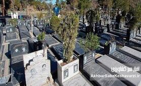 مرگ لاکچری در مشهد؛ قیمت‌های میلیاردی قبر از ۶ میلیون تا ۱.۸ میلیارد تومان