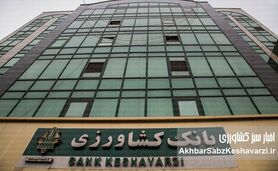 88 درصد وصول مطالبات بانک کشاورزی؛ گامی به سوی ثبات مالی