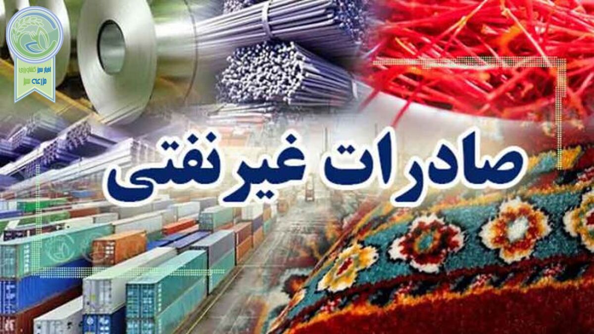 سهم 11 درصدی صنایع غذایی از صادرات غیرنفتی