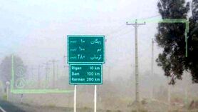 جولان ریزگردهای وطنی در کرمان