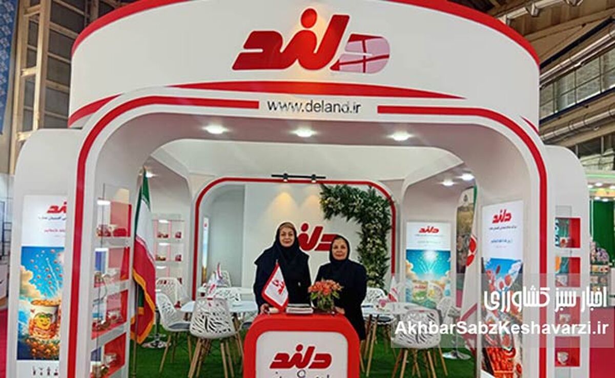 شرکت دلند؛ پیشگام تولید محصولات ارگانیک ایران از ۱۳۸۵ تا امروز
