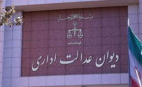 تجمع اعتراضی کارمندان دیوان عدالت اداری

