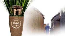احیای جهادسازندگی مشکل روستاها را رفع نمی‌کند