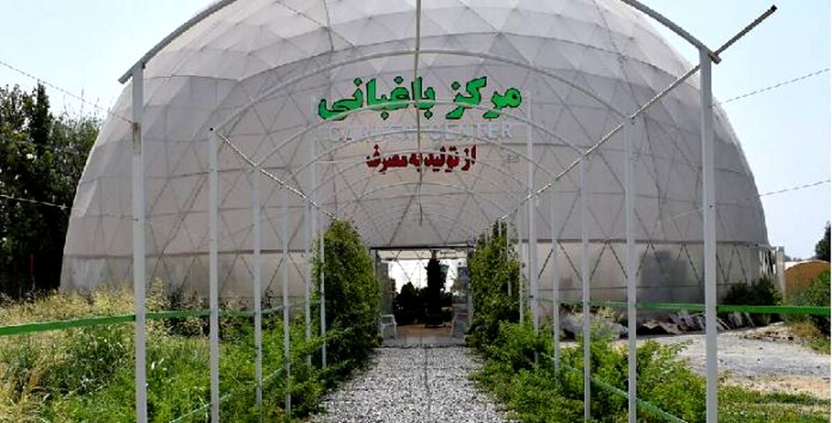 باغ گیاه‌شناسی اصفهان در اغماء