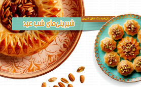تاریخچه یک شغل شیرین

