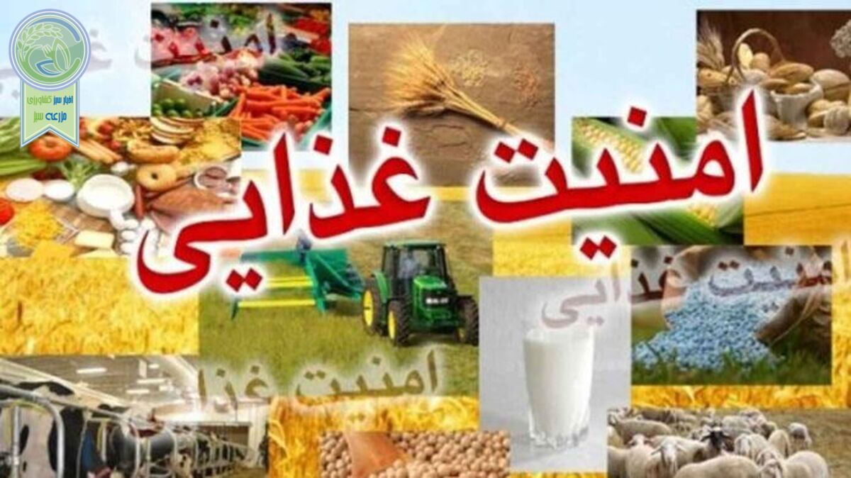 امنیت غذایی در چالش‌های اقلیمی