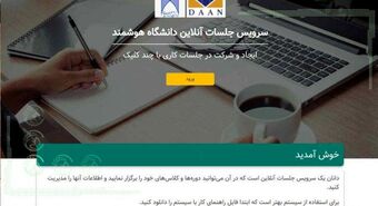 وبینار آموزش باغداری؛ 24 آذرماه