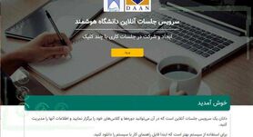 وبینار آموزش باغداری؛ 24 آذرماه