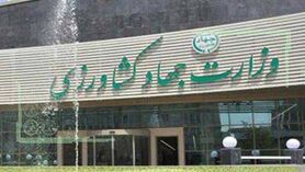 انتصابات جدید در وزارت جهاد کشاورزی