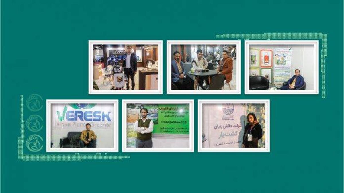 تجلی اراده‌ها؛ ششمین نمایشگاه کشاورزی و کشت‌های گلخانه ای