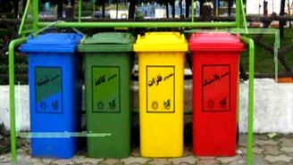 وضعیت اسفناک تفکیک پسماند در کشور