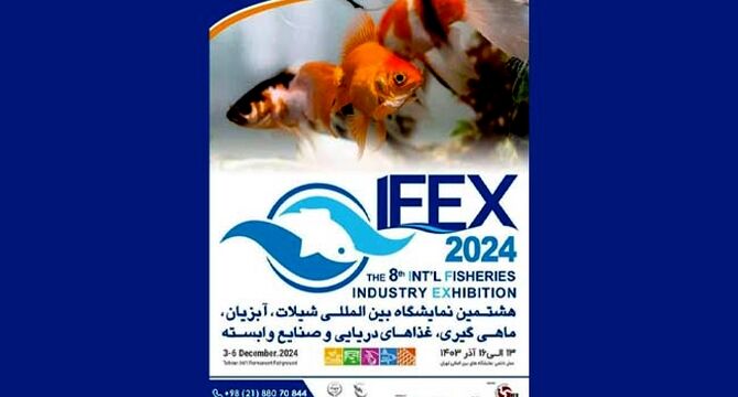 فرصتی مغتنم برای معرفی صنعت شیلات

