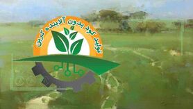 تولید کود بدون آلاینده کربن+اینفوگرافی