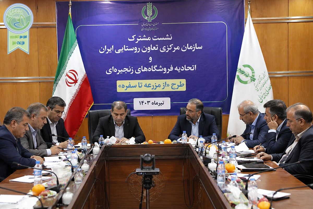 کوتاه شدن مسیر از مزرعه تا سفره در ایران