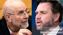 گمانه‌زنی درباره مذاکره مستقیم قالیباف و ونس در پاکستان؛ آیا ایران و آمریکا رو در رو گفت‌وگو می‌کنند؟