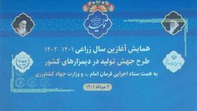 اعتمادسازی و متقاعد کردن کشاورزان؛ اولویت اول