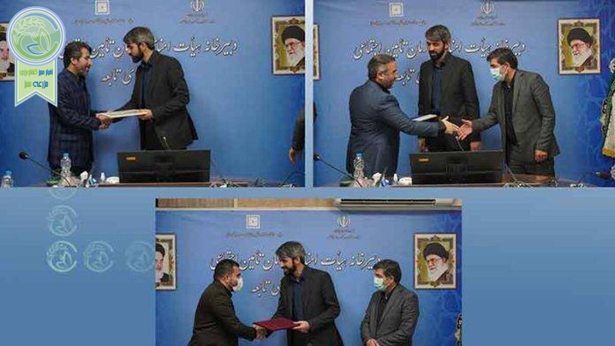 معرفی اعضاء جدید و هیأت نظارت صندوق بیمه اجتماعی کشاورزان