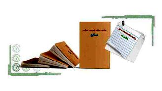 سهم بخش کشاورزی در برنامه هفتم توسعه کشور