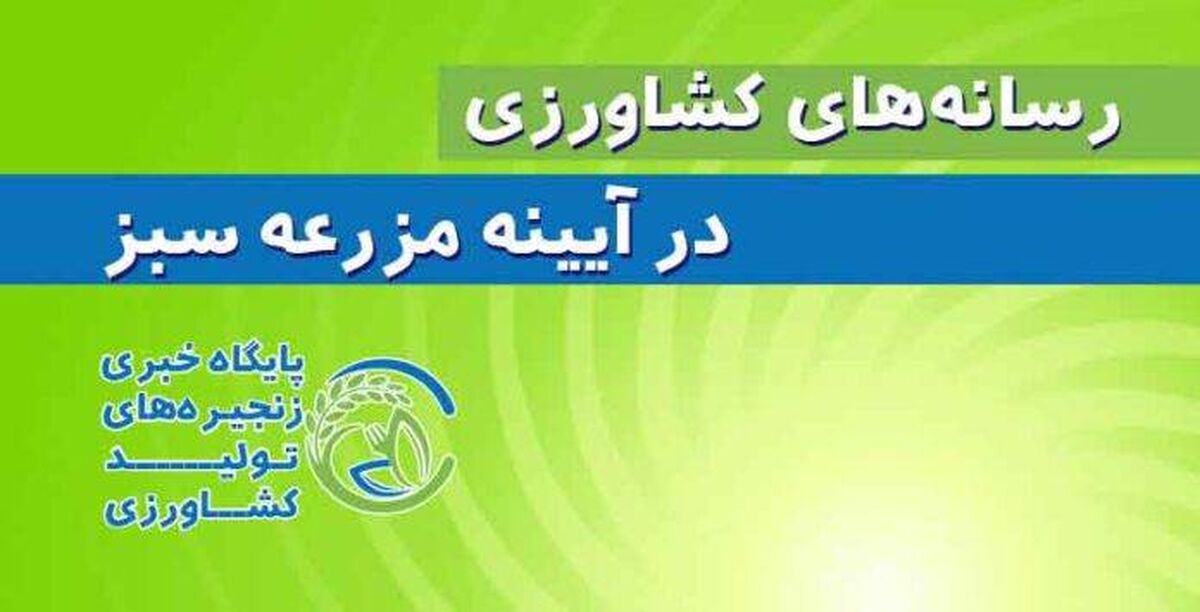 وزارت موقت و کشاورزی بلاتکلیف