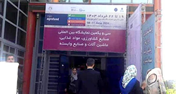 آغاز به کار سی و یکمین نمایشگاه ایران آگروفود+ تصاویر
