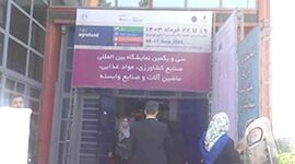 آغاز به کار سی و یکمین نمایشگاه ایران آگروفود+ تصاویر
