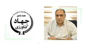 نیکبخت امید بخش کشاورزی
