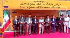 شروع پرقدرت سی‌امین نمایشگاه بین‌المللی اگروفود