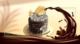 صنعت میلیاردی شکلات