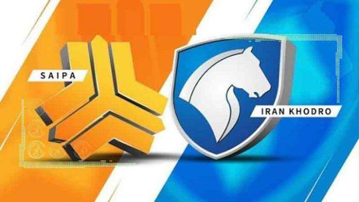 زیان انباشته ۱۳۰ هزار میلیارد تومانی سایپا و ایران‌خودرو