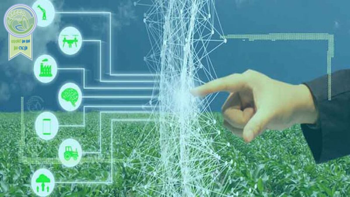 نوسازی کشاورزی آینده ساز با قدرت هوش مصنوعی (AI)