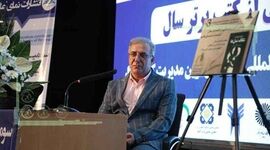 رونمایی از کتاب «شکاف نسل‌ها»