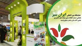 برترین های باغبانی و صنعت گلخانه با هدف توسعه صادرات در مرکز نمایشگاهی مصلی تهران
